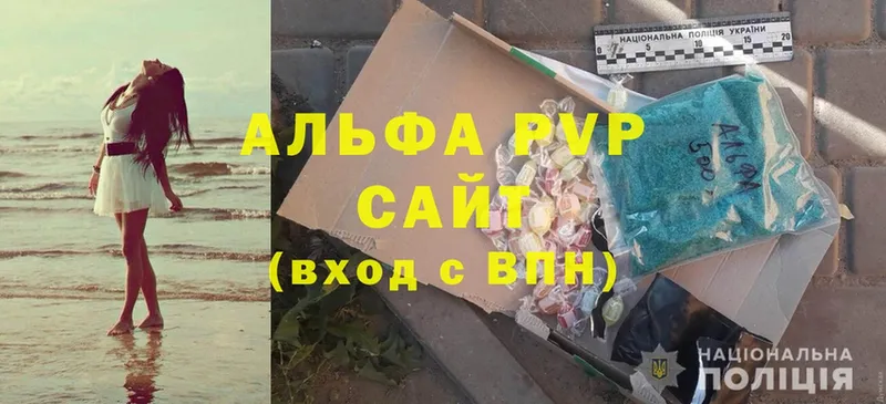 что такое наркотик  Зеленокумск  А ПВП СК 