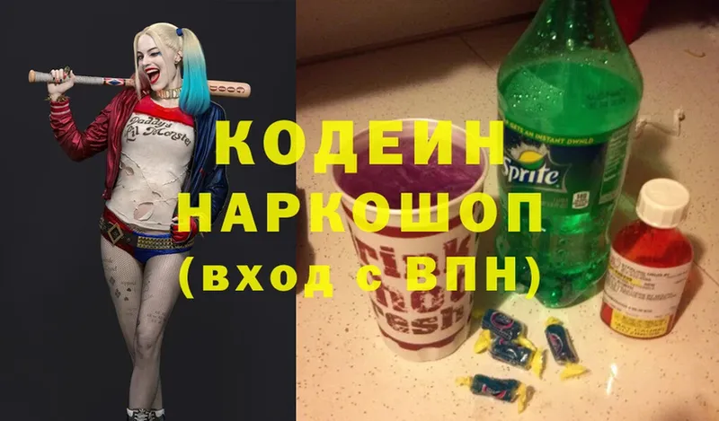 Codein Purple Drank  blacksprut ссылки  Зеленокумск 